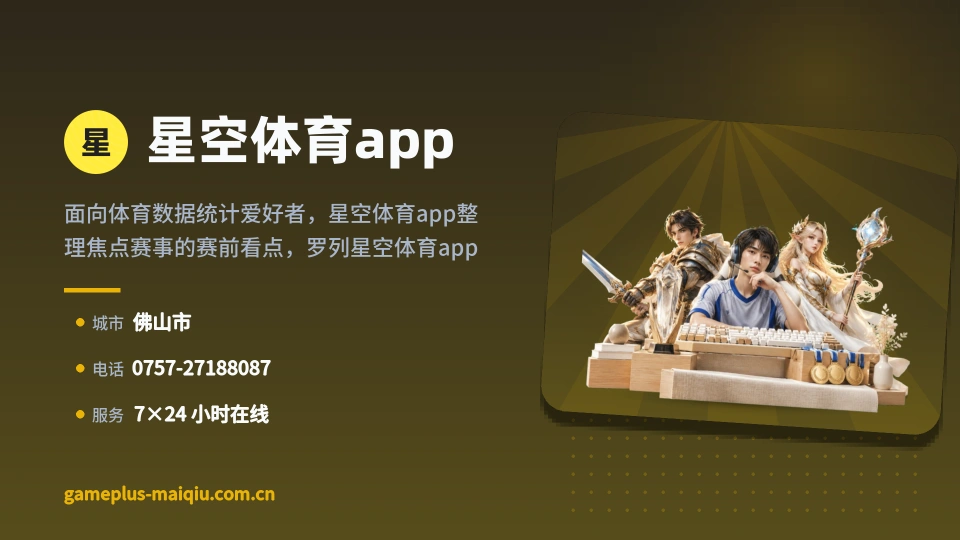 星空体育app是谁